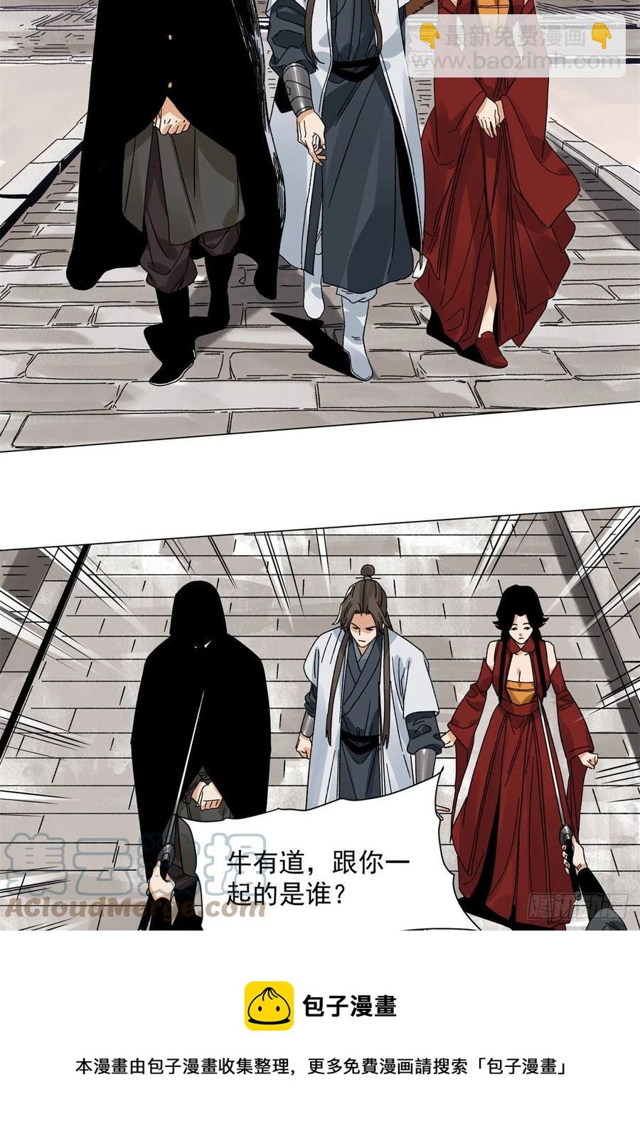 106	燕国&lsquo;红孩儿&rsquo;-第108话