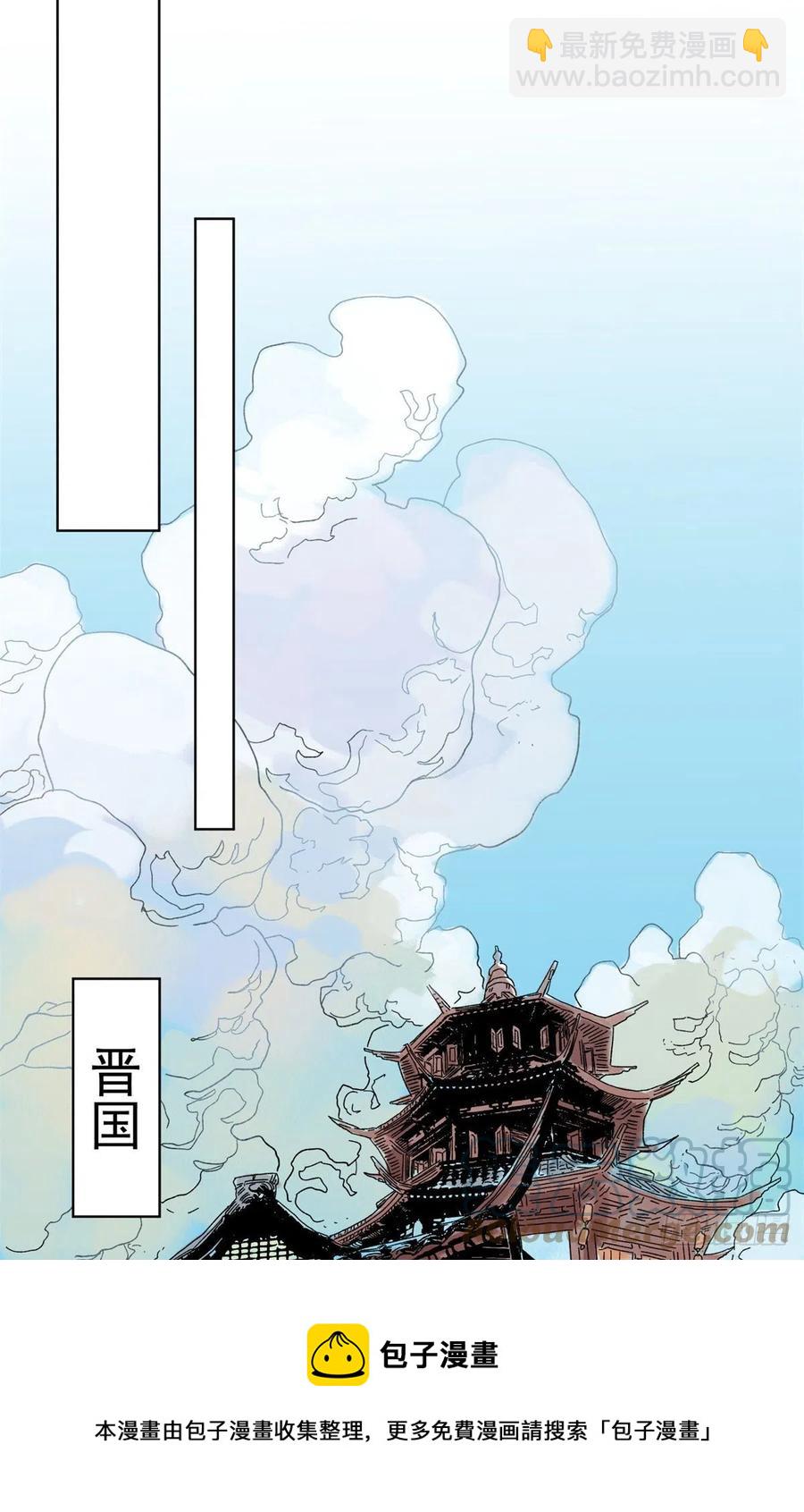 108	晋国的野心-第110话