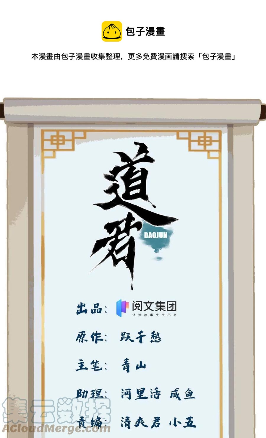 110 真灵院的刺杀-第112话