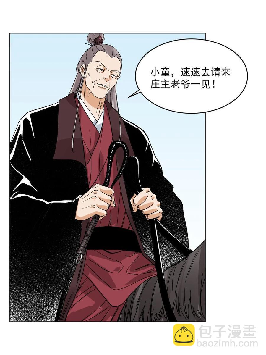 110 真灵院的刺杀-第112话