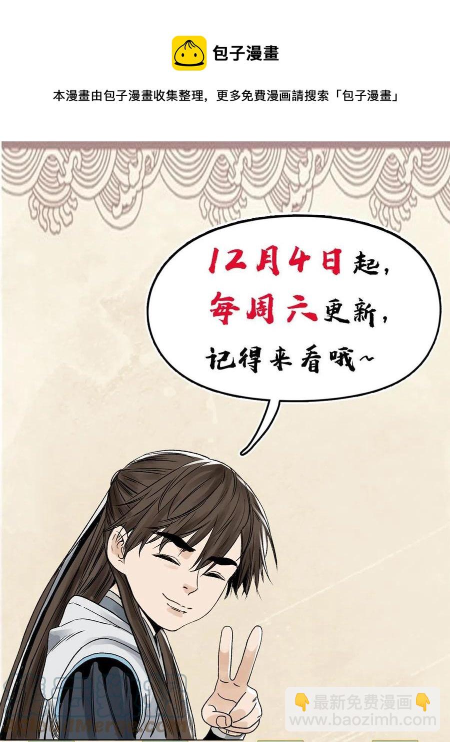 110 真灵院的刺杀-第112话