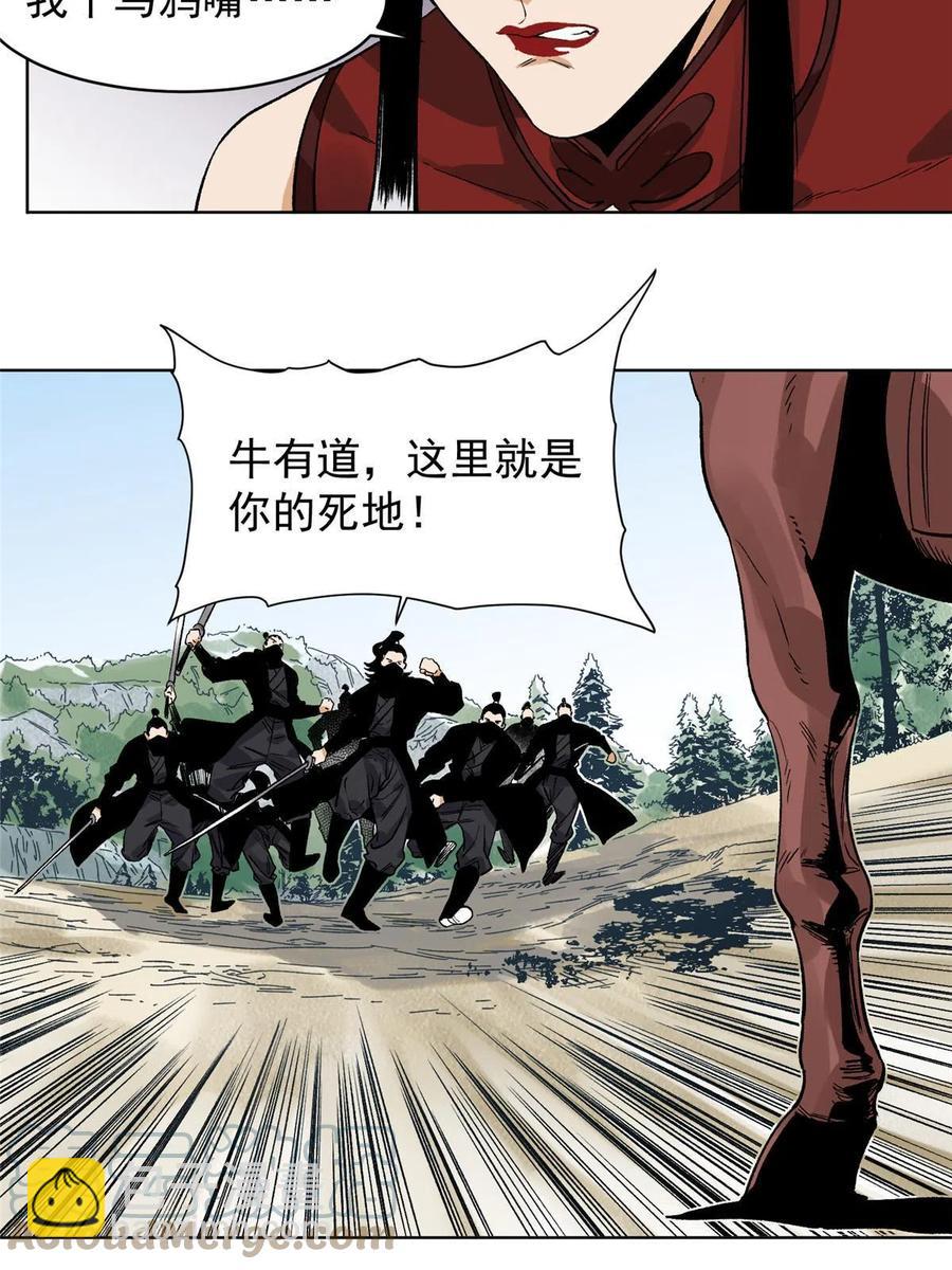 110 真灵院的刺杀-第112话