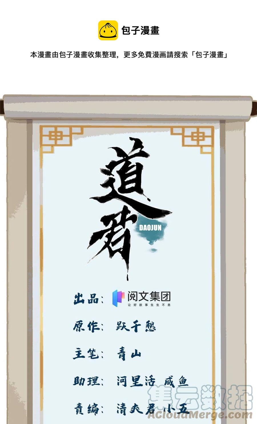 112 宗元出手-第114话