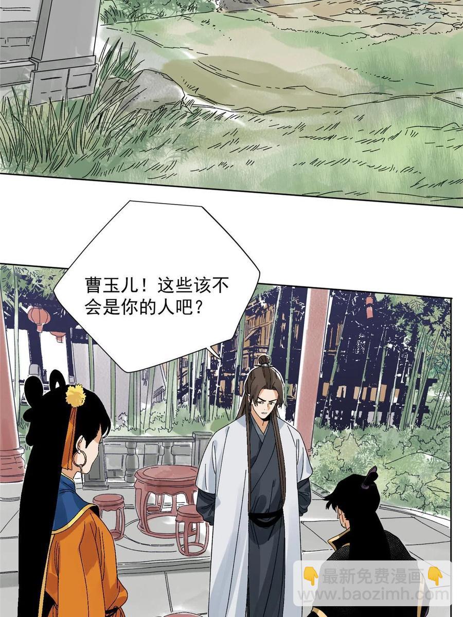 112 宗元出手-第114话