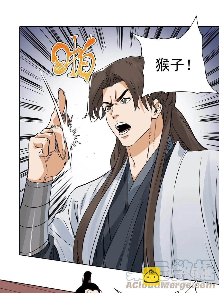 112 宗元出手-第114话