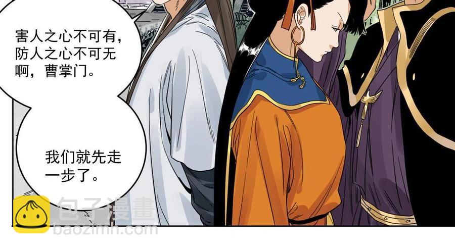 112 宗元出手-第114话