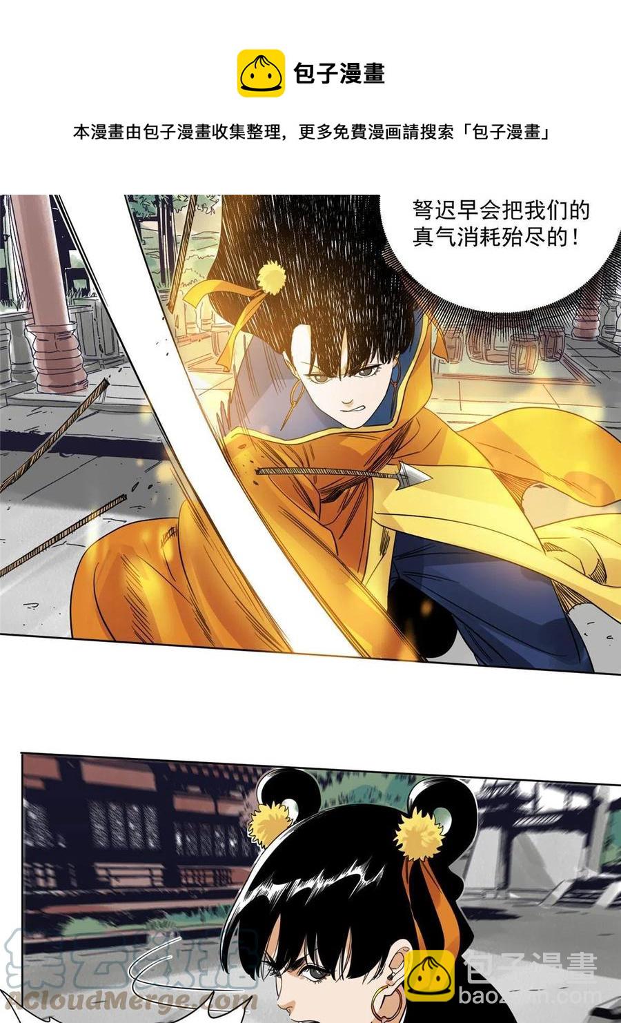 112 宗元出手-第114话