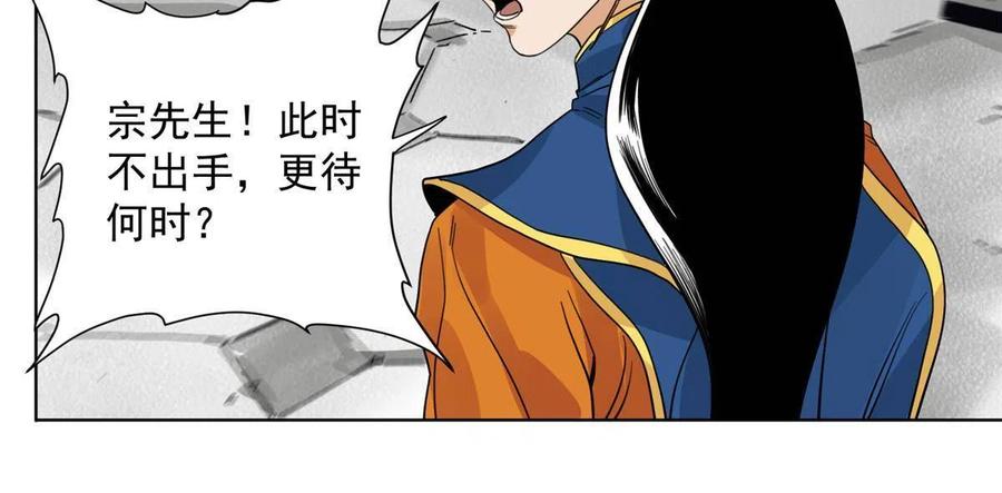 112 宗元出手-第114话