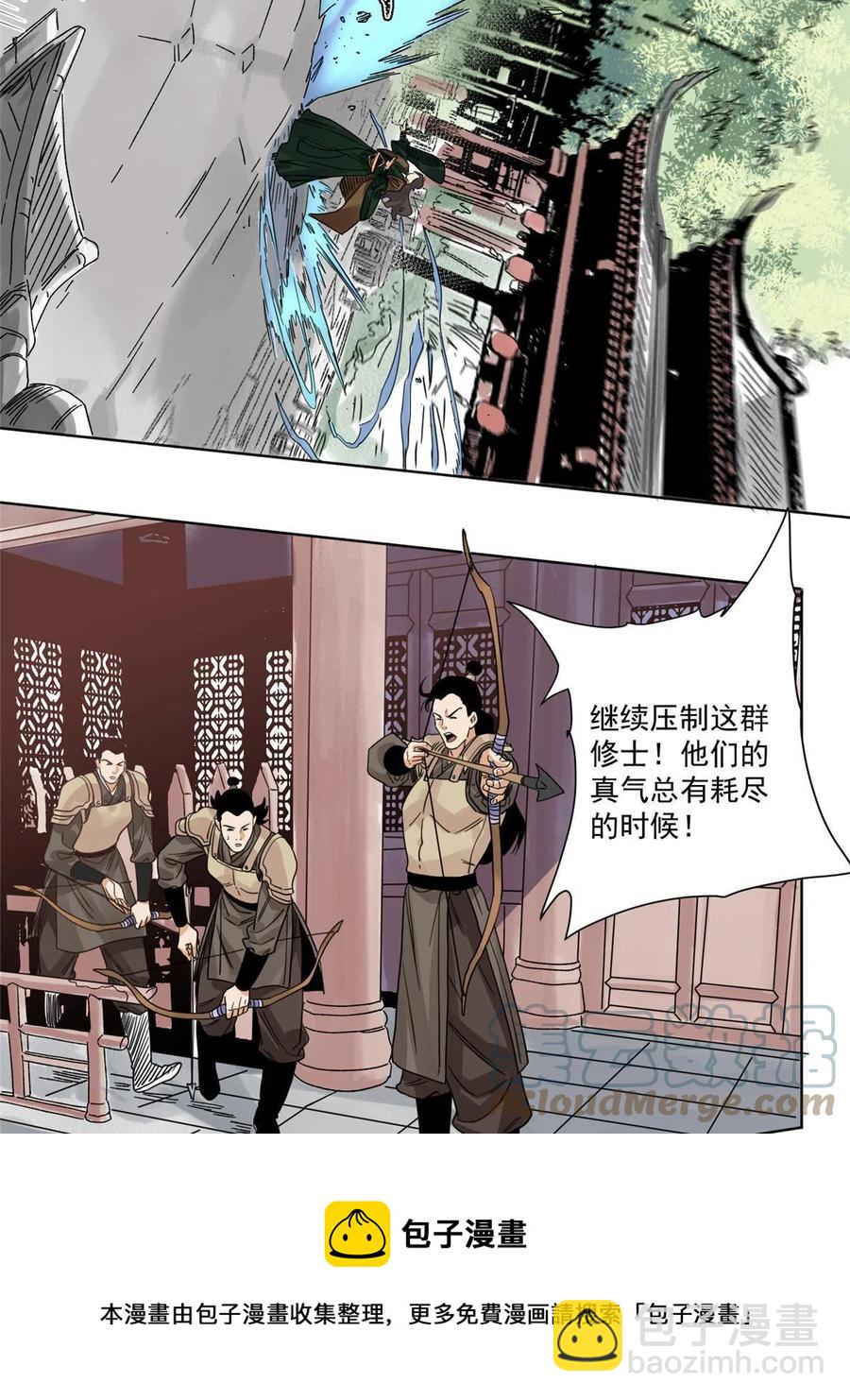 112 宗元出手-第114话