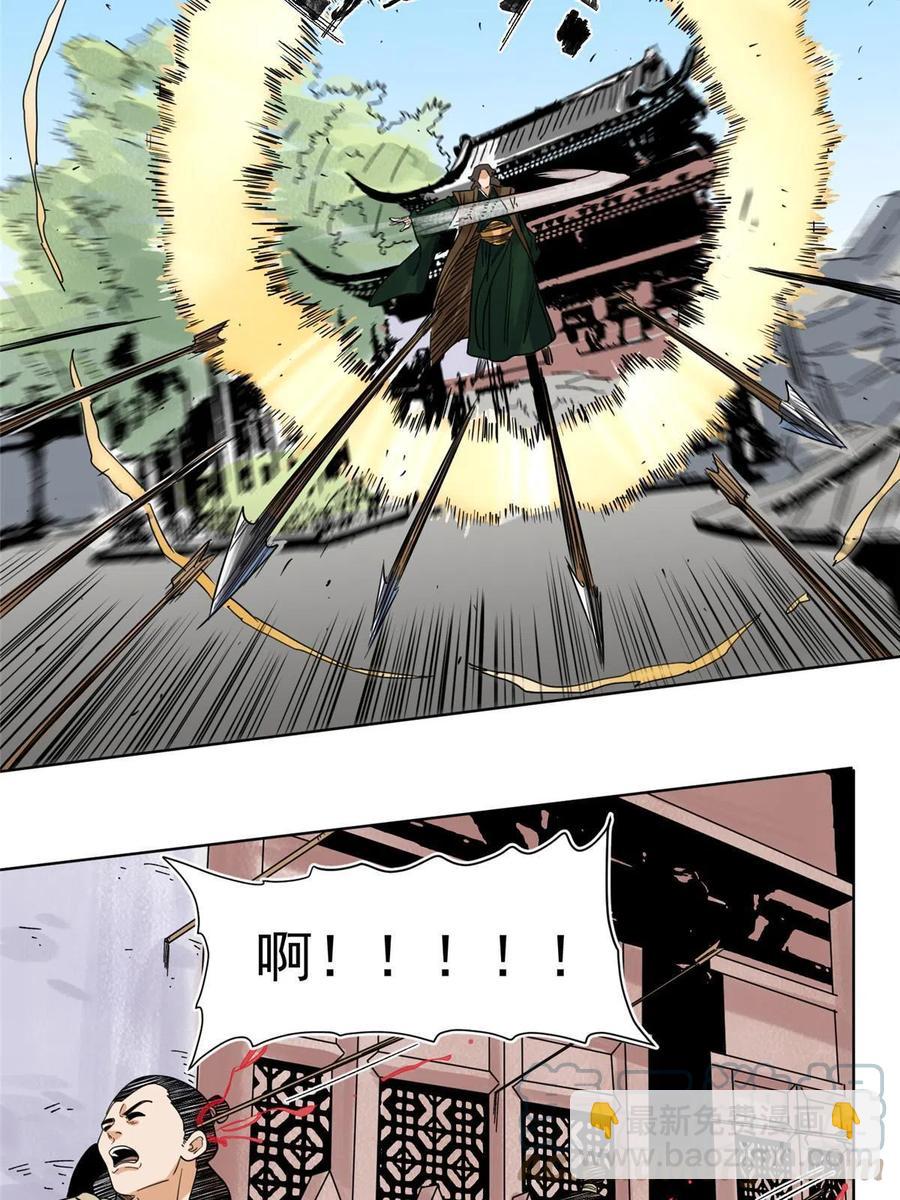 112 宗元出手-第114话
