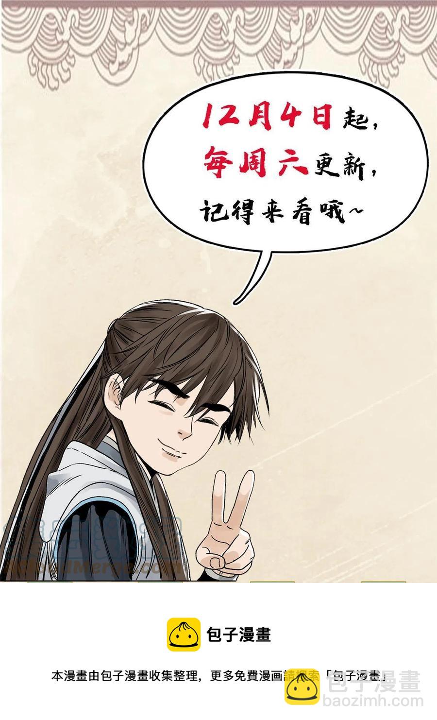 112 宗元出手-第114话
