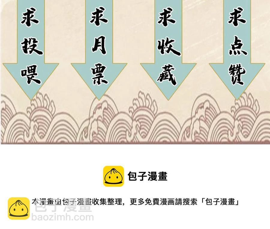 112 宗元出手-第114话