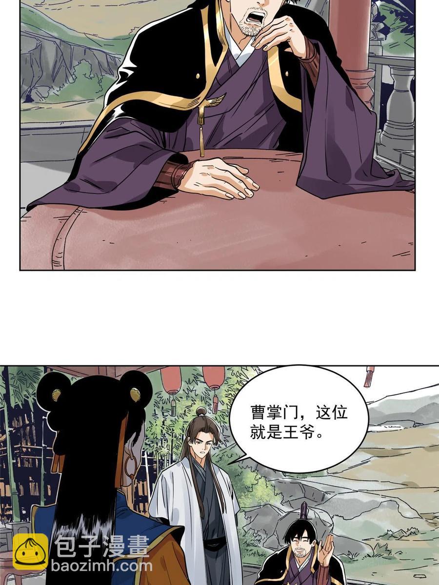 112 宗元出手-第114话