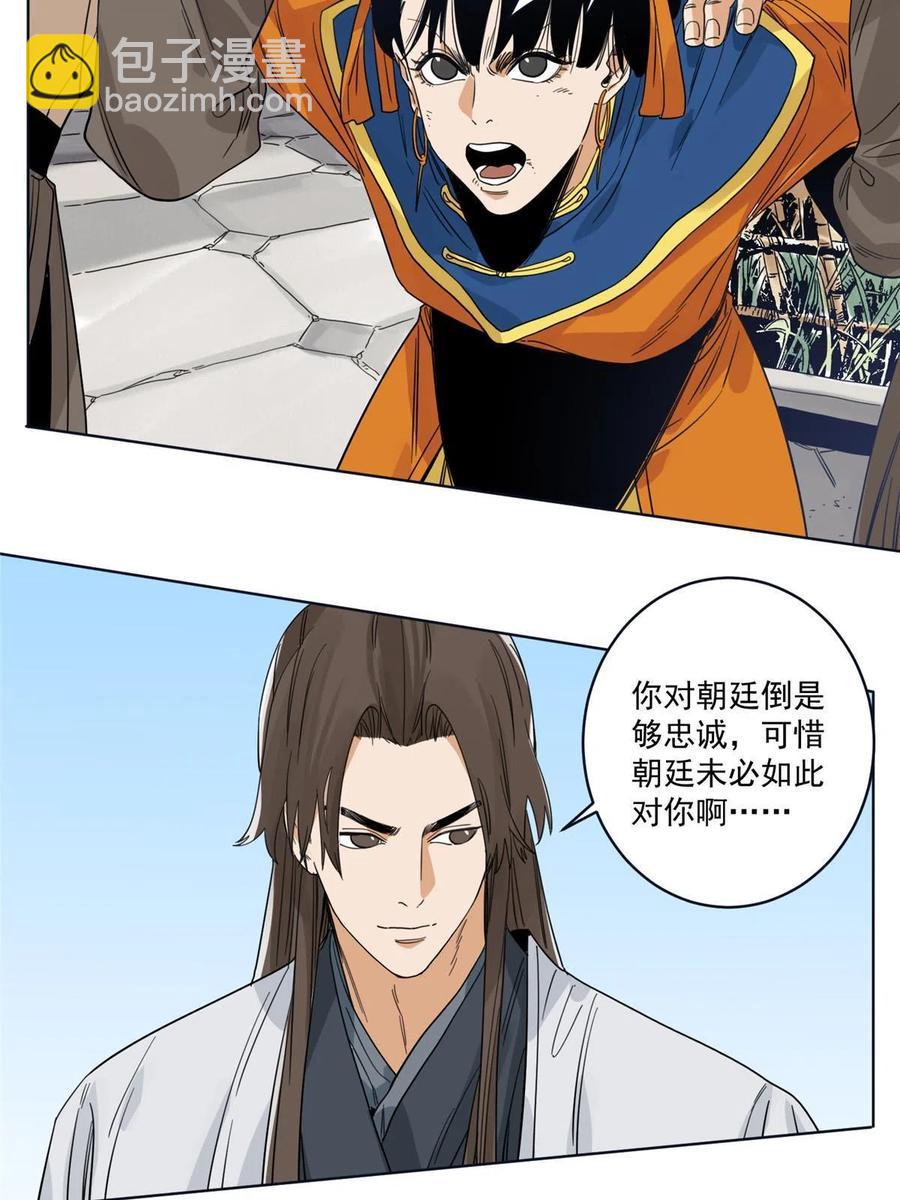 114 铩羽而归-第116话