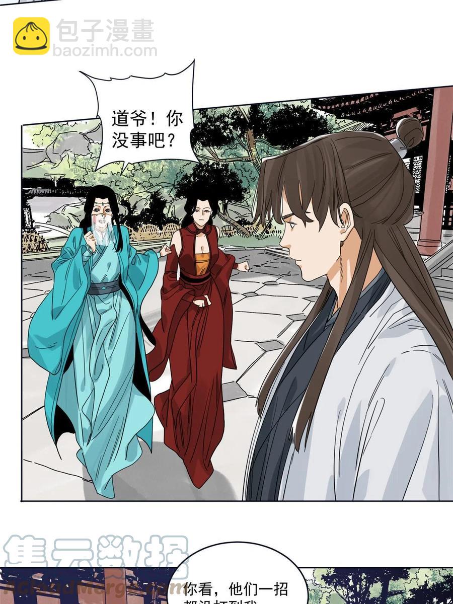 114 铩羽而归-第116话