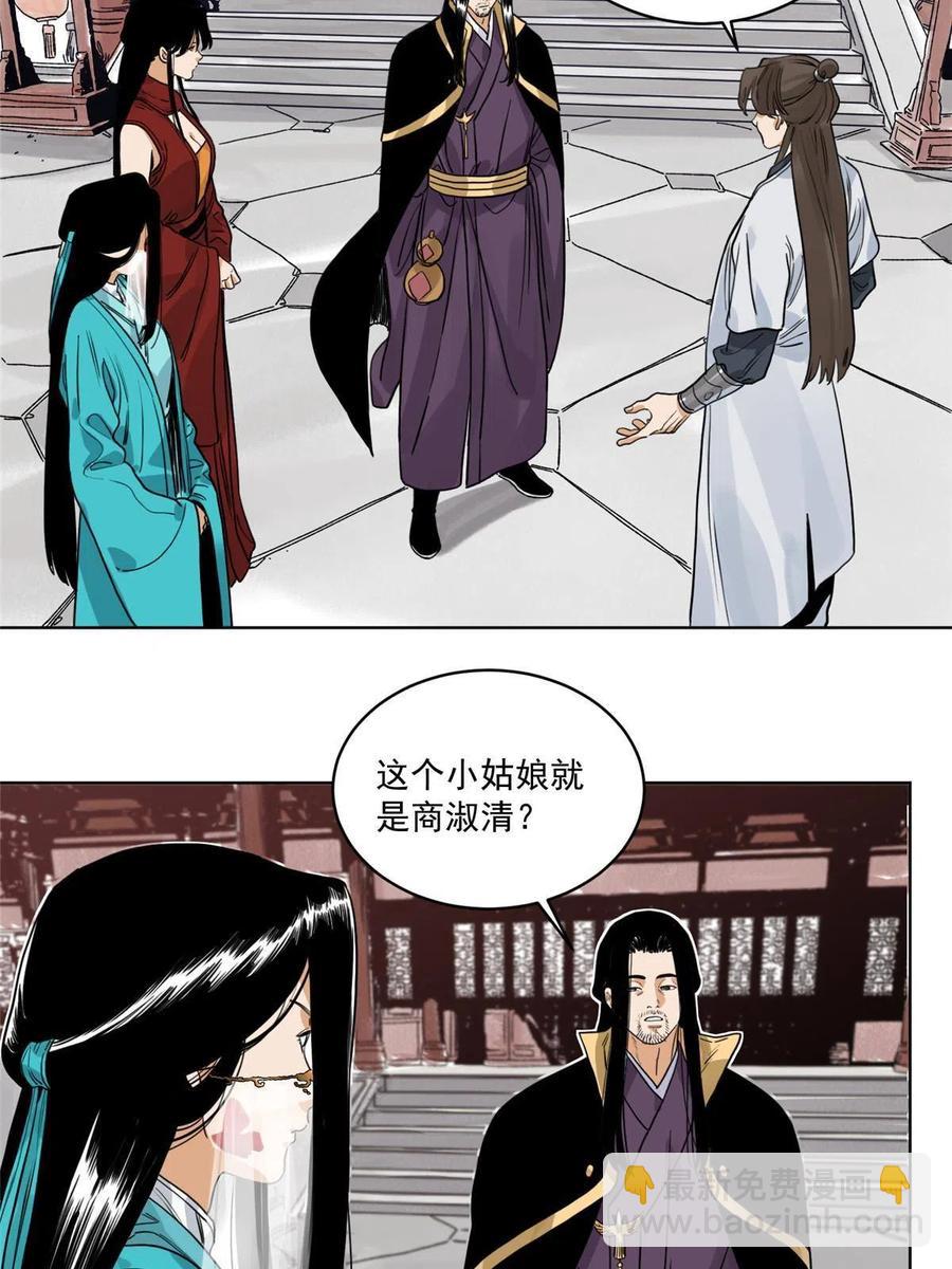 114 铩羽而归-第116话