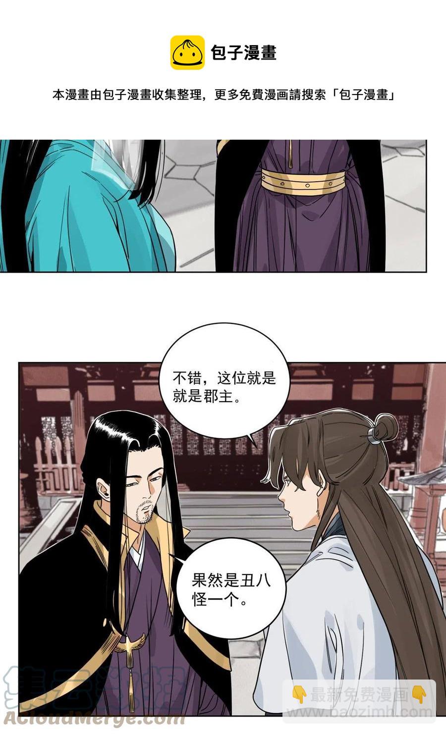 114 铩羽而归-第116话