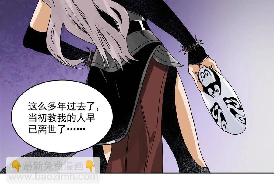 114 铩羽而归-第116话