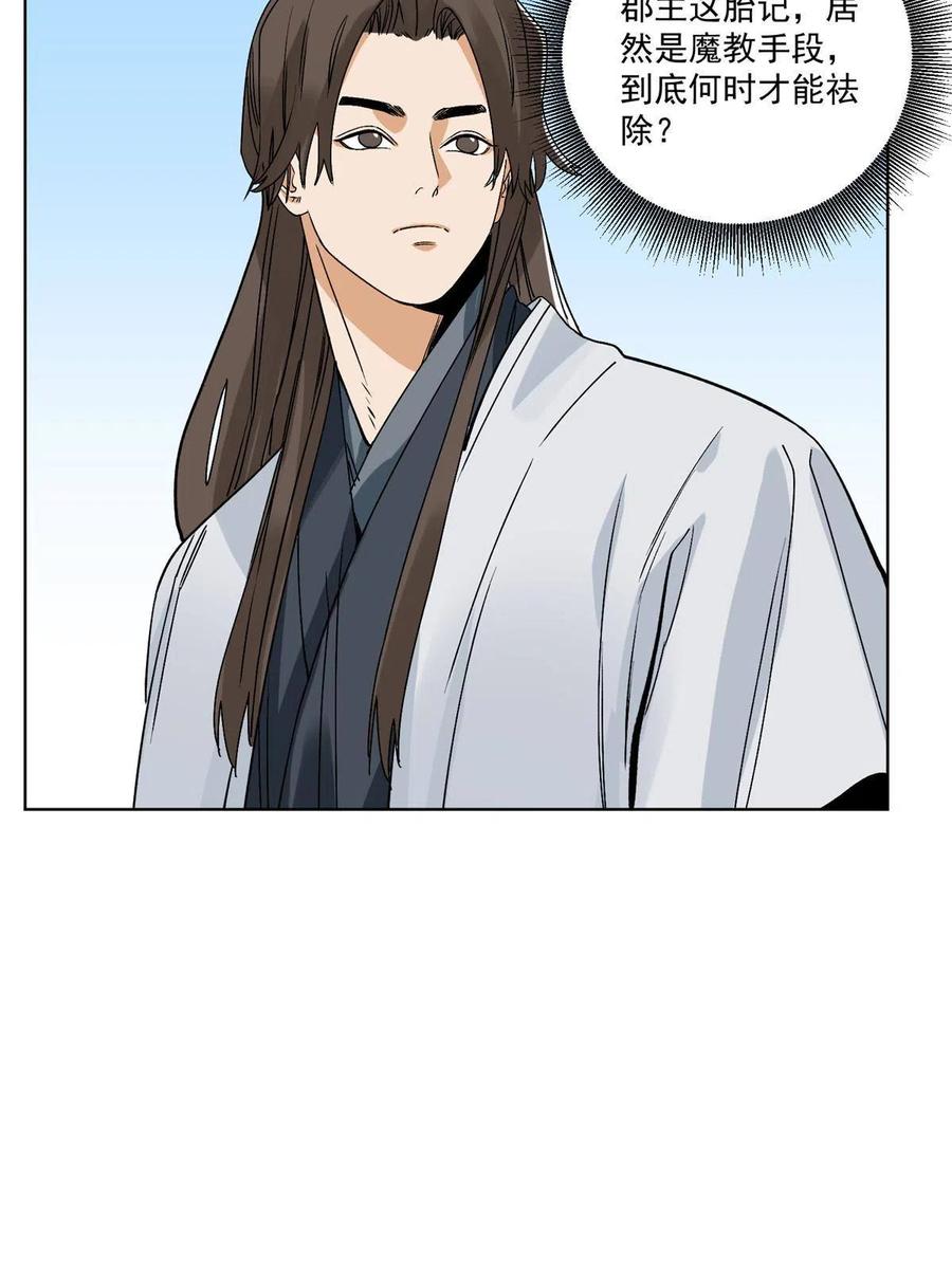 114 铩羽而归-第116话