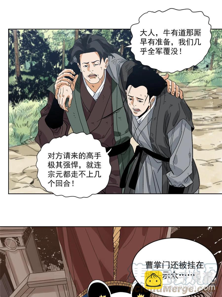 114 铩羽而归-第116话