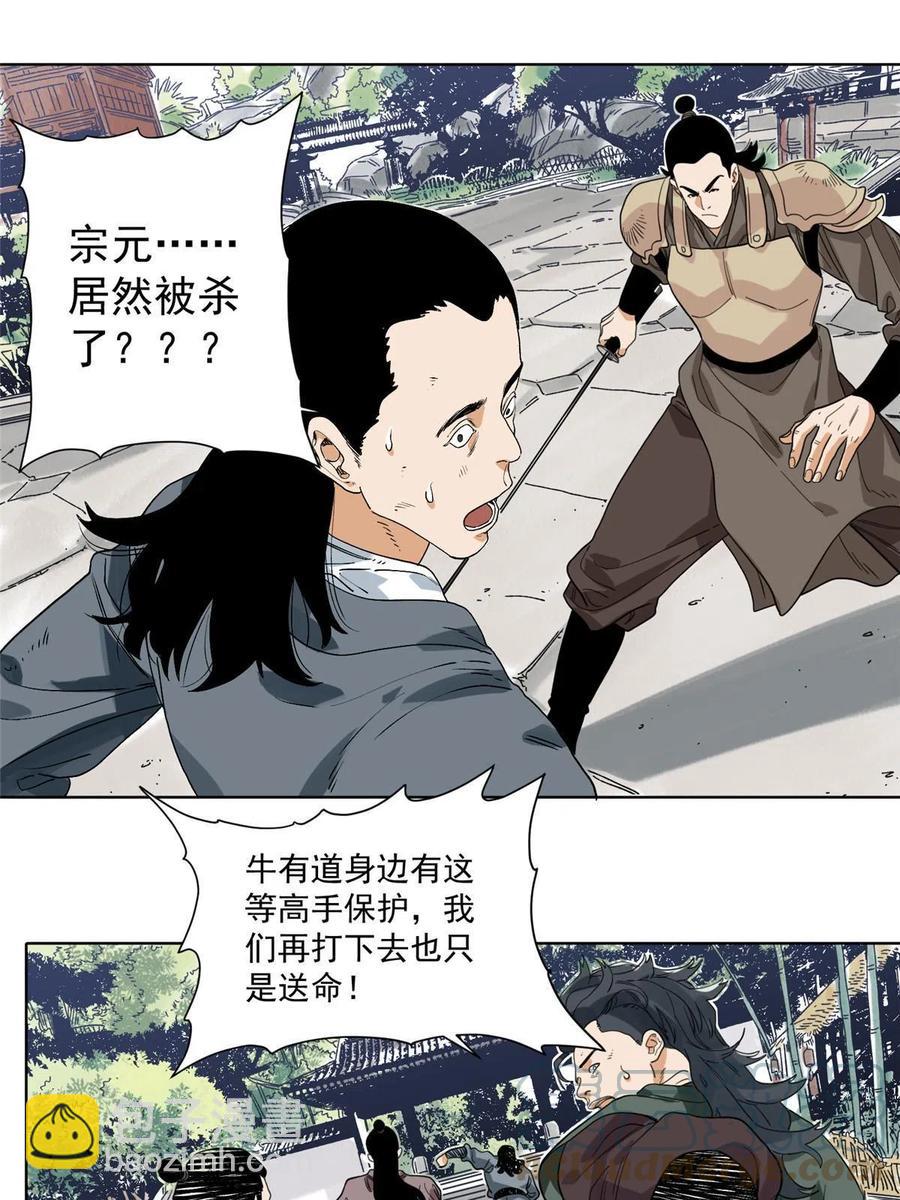 114 铩羽而归-第116话