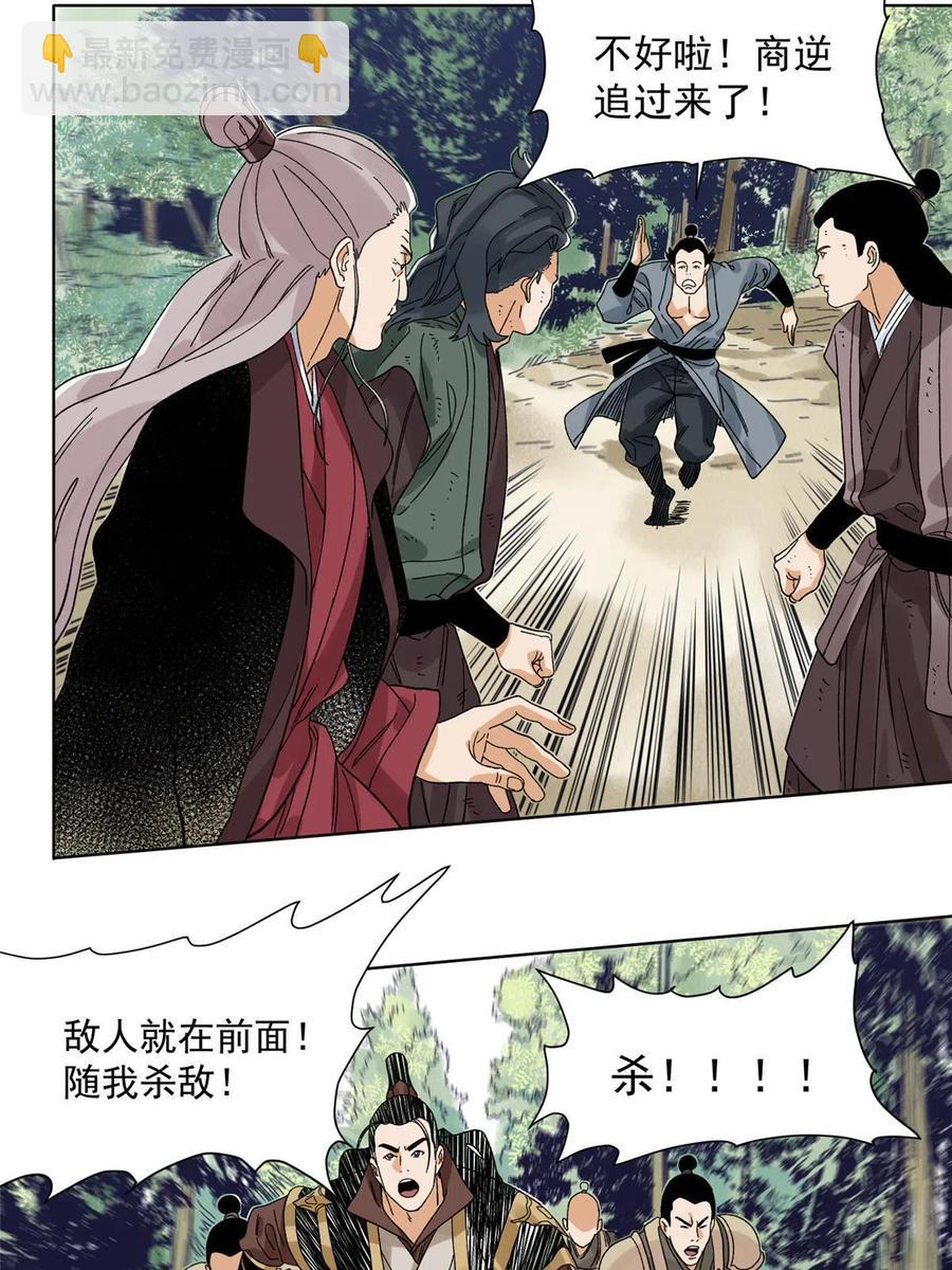 114 铩羽而归-第116话