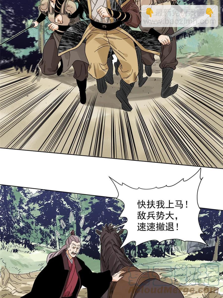 114 铩羽而归-第116话