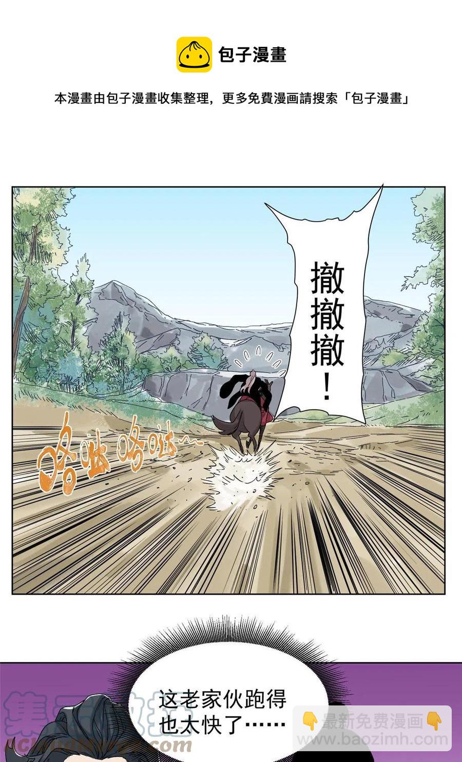 114 铩羽而归-第116话