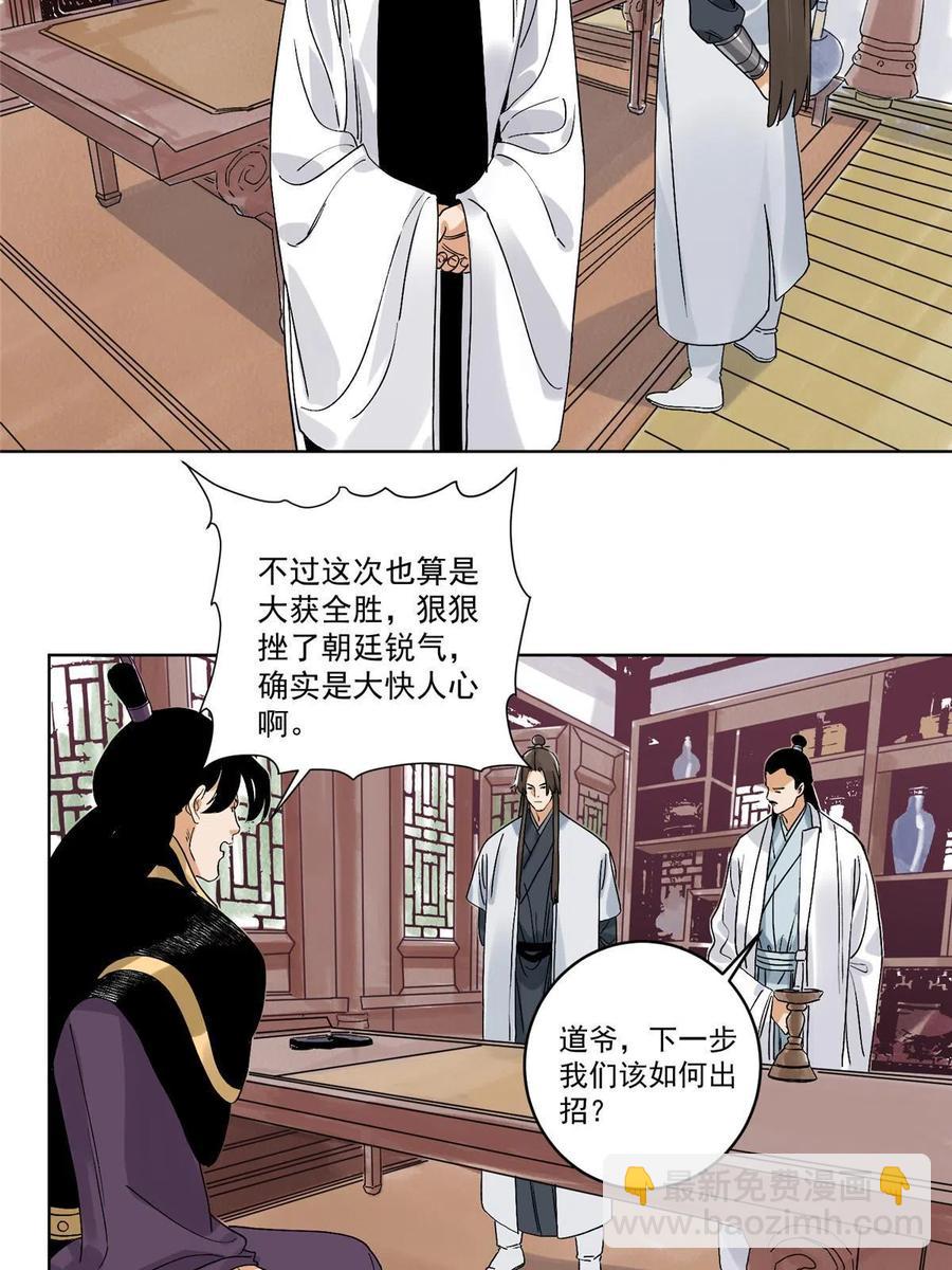 114 铩羽而归-第116话