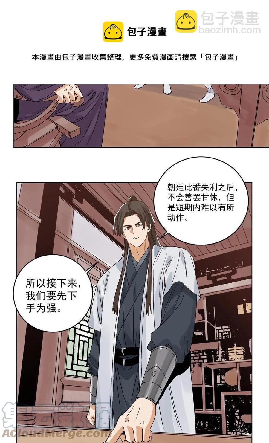 114 铩羽而归-第116话