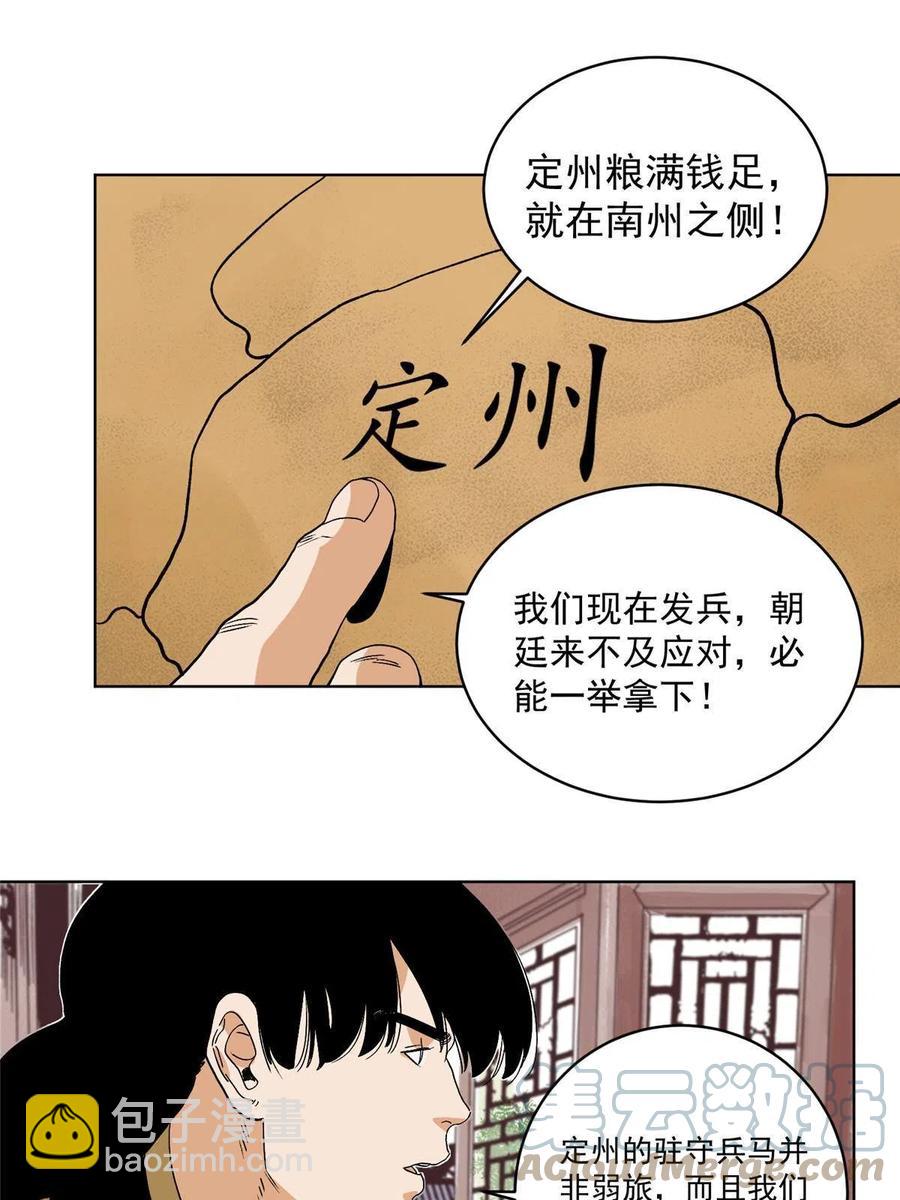 114 铩羽而归-第116话