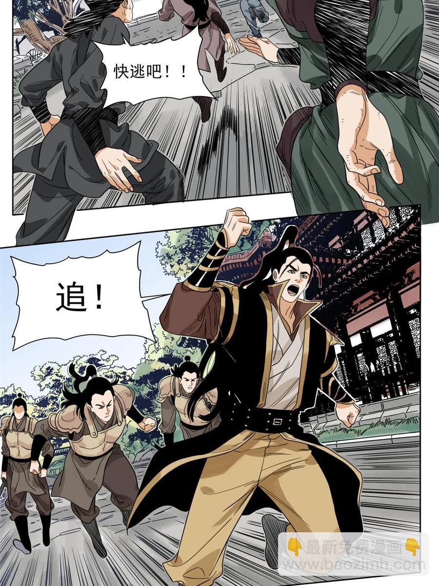 114 铩羽而归-第116话