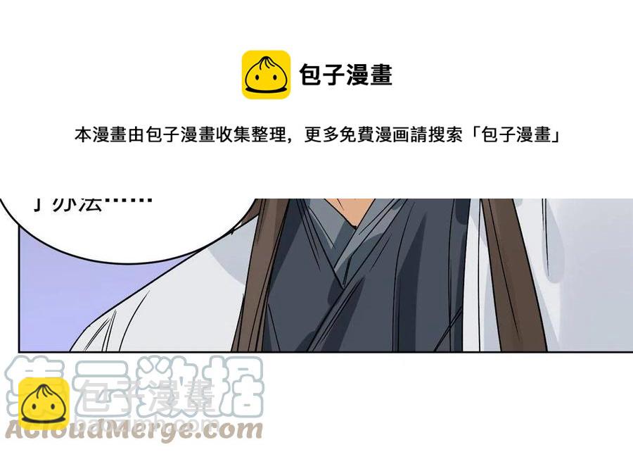 114 铩羽而归-第116话