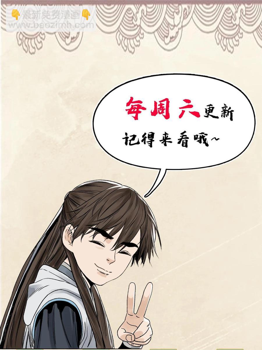 114 铩羽而归-第116话
