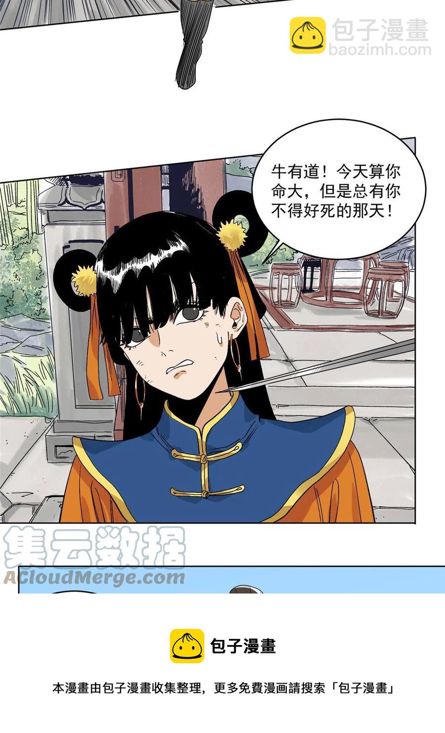 114 铩羽而归-第116话