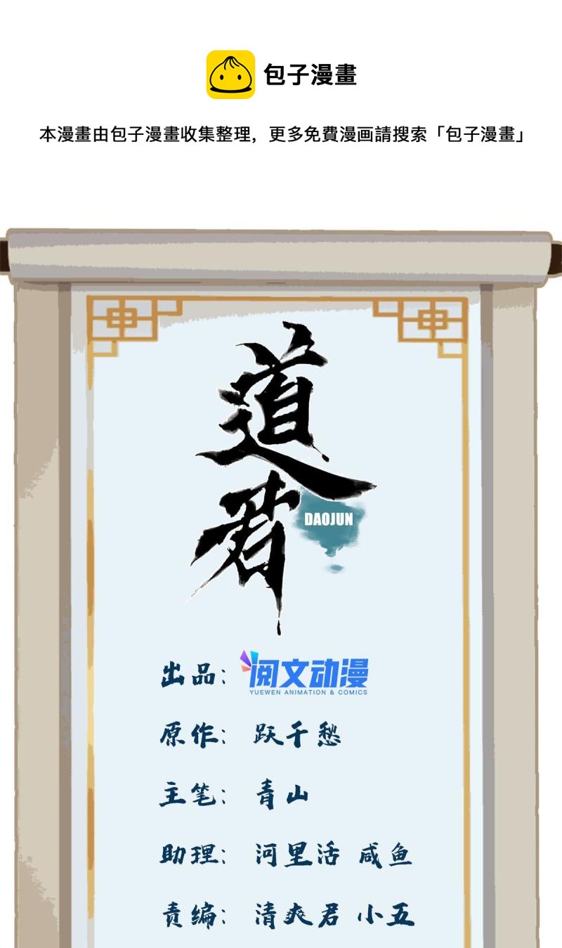 116 长老到访-第118话