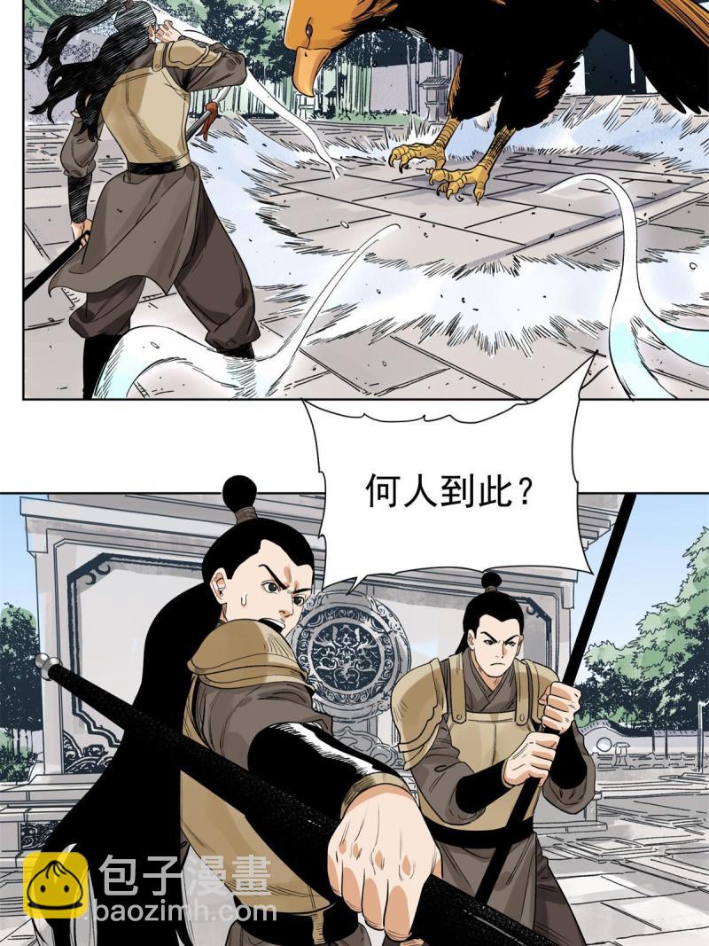 116 长老到访-第118话