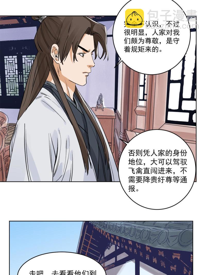 116 长老到访-第118话