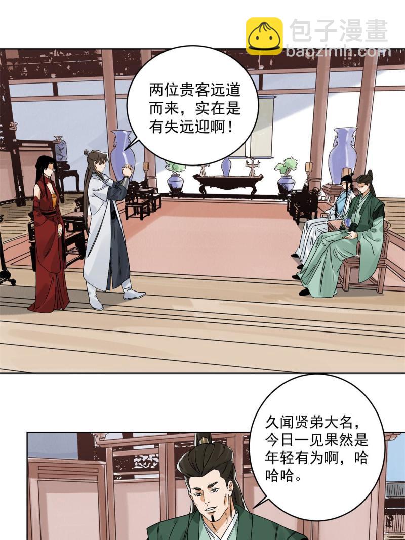 116 长老到访-第118话