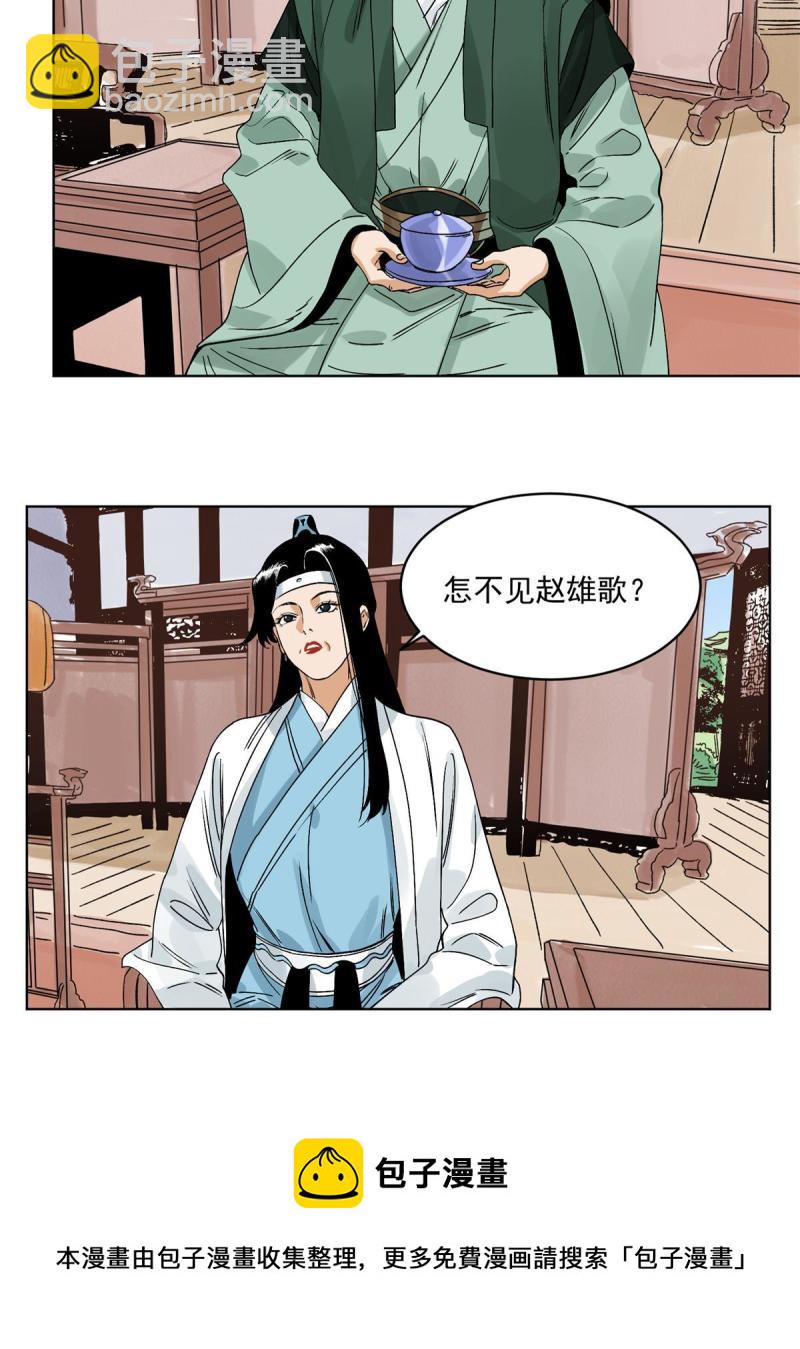116 长老到访-第118话