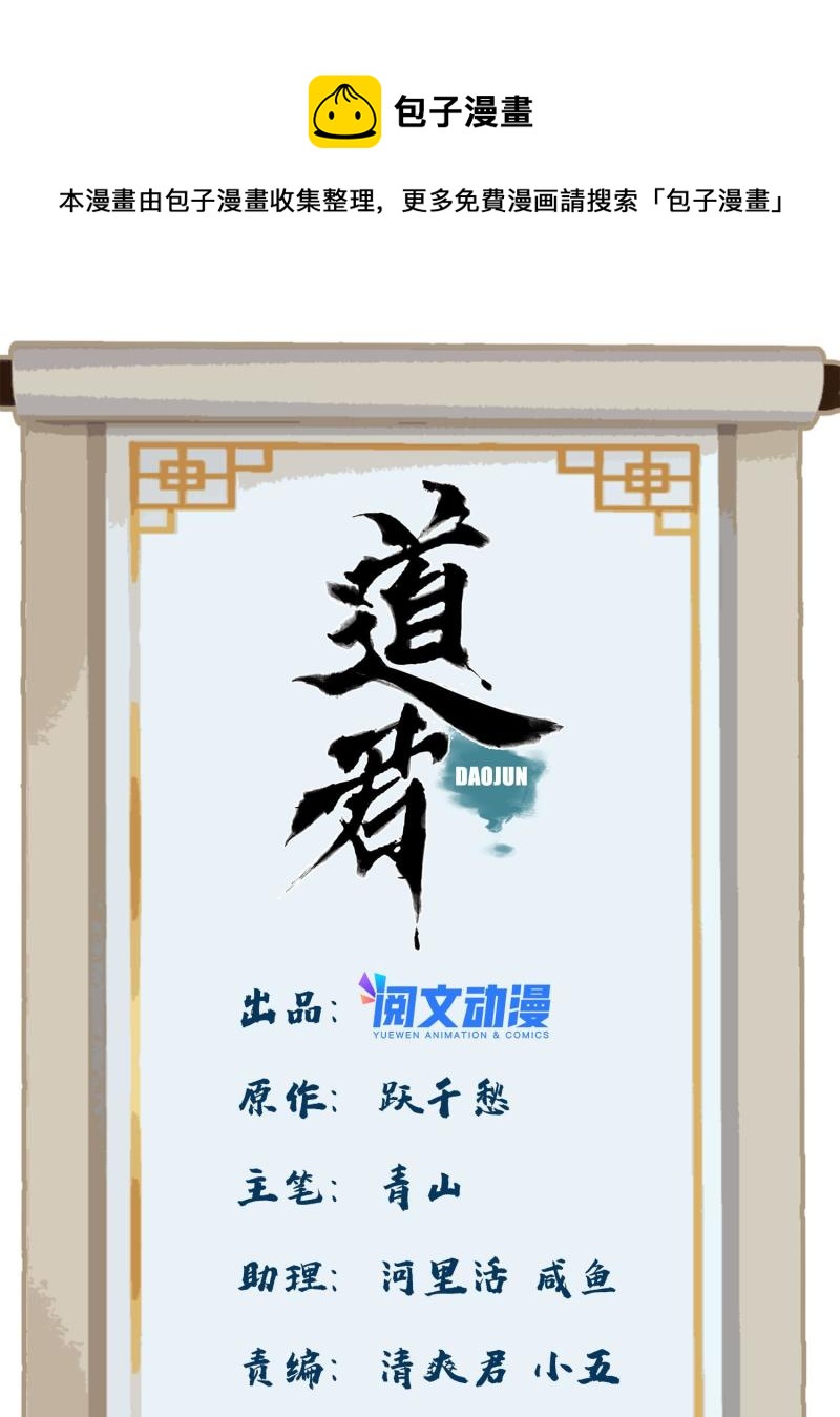 118 巧&ldquo;劝&rdquo;龙休-第120话