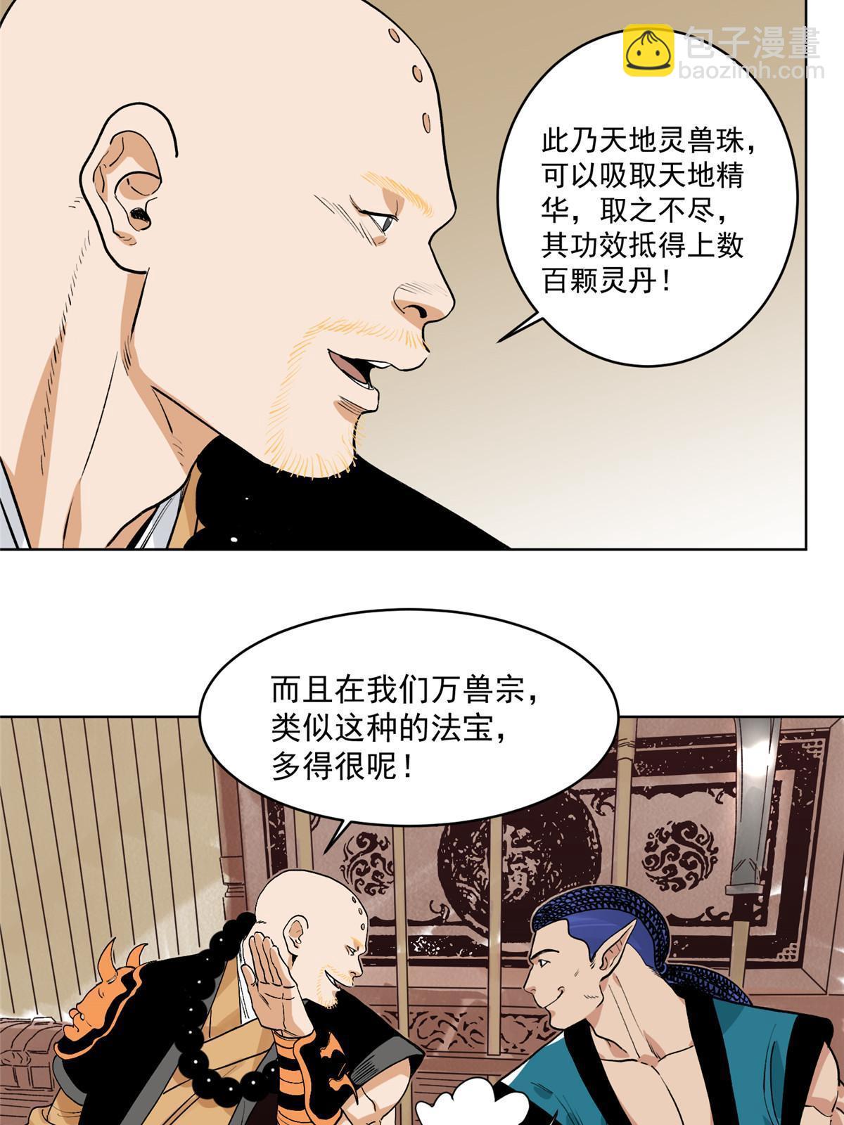 122 小王爷出征-第124话