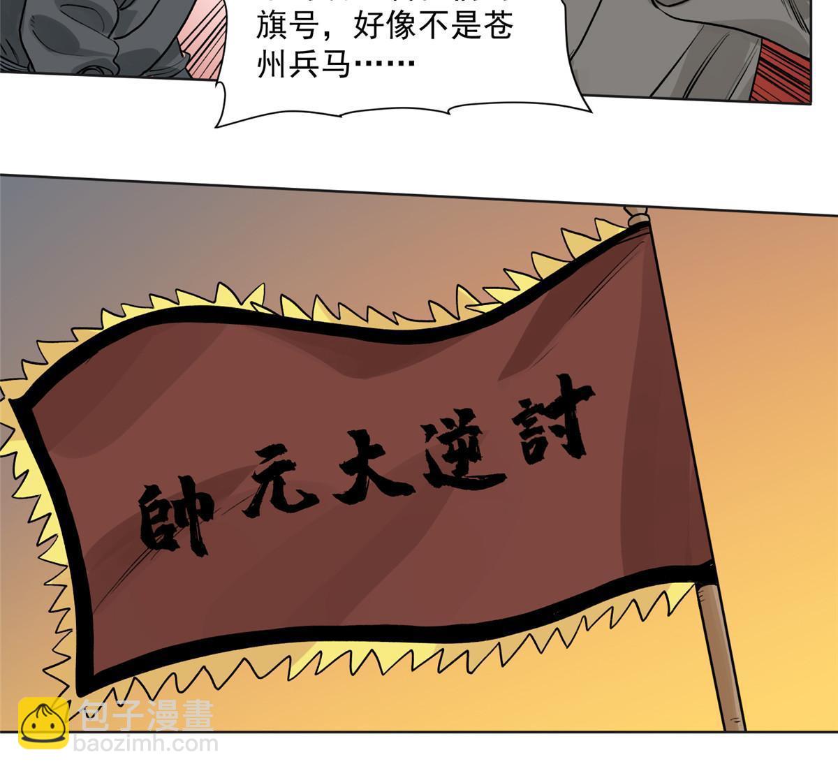 122 小王爷出征-第124话
