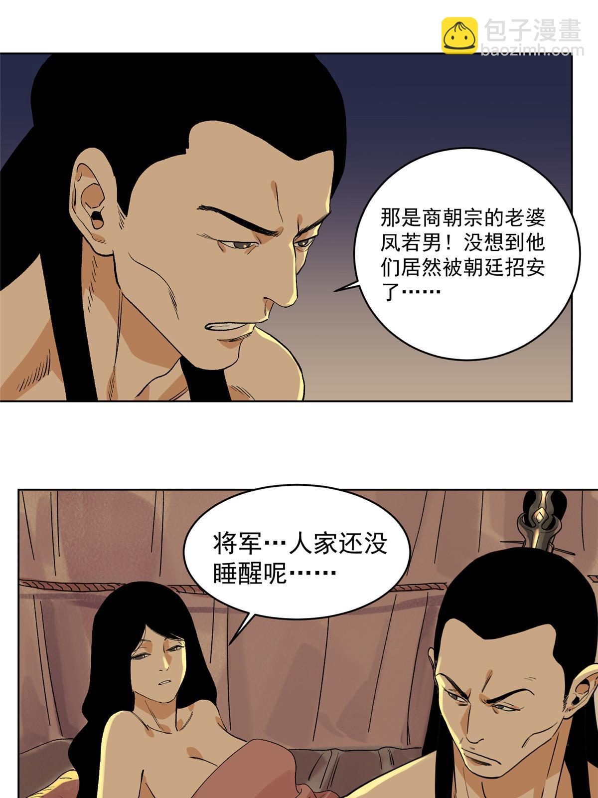 122 小王爷出征-第124话