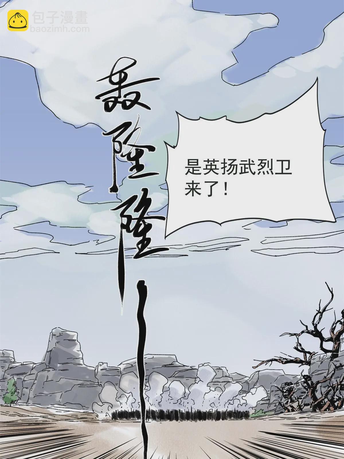 124 势如破竹-第126话