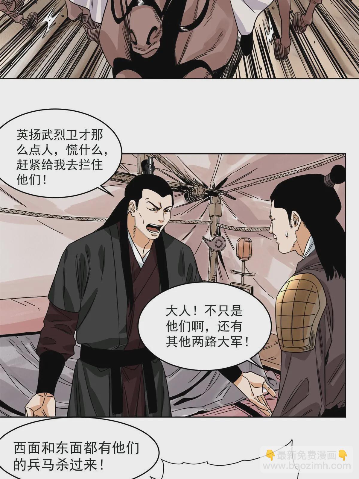 124 势如破竹-第126话