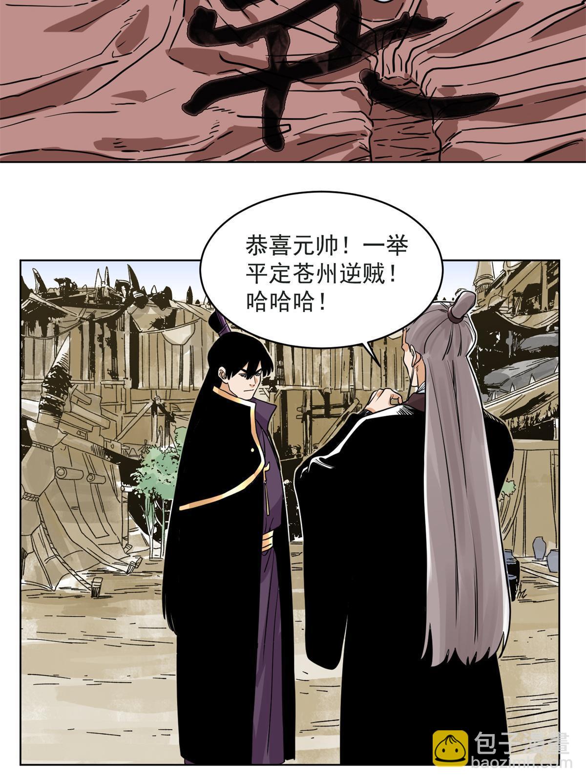 124 势如破竹-第126话