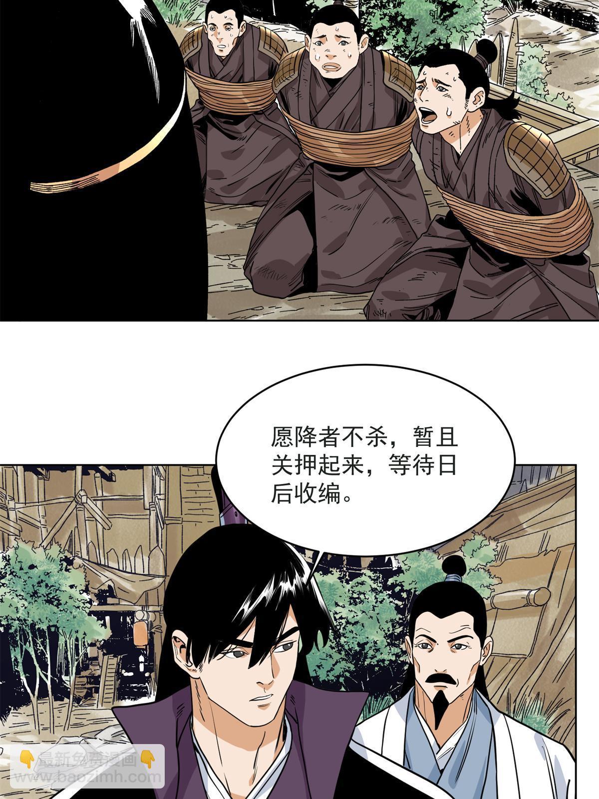 124 势如破竹-第126话