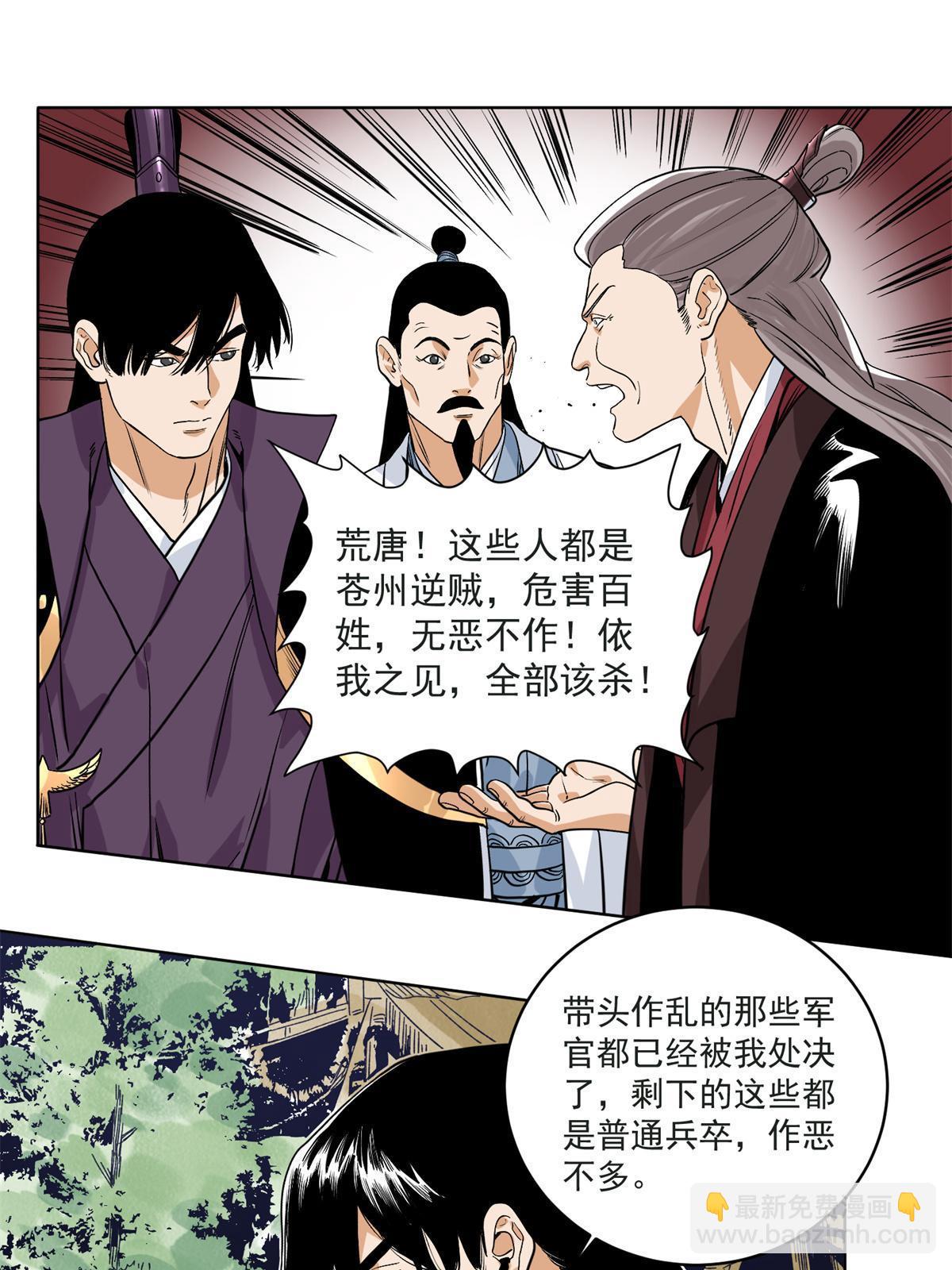 124 势如破竹-第126话