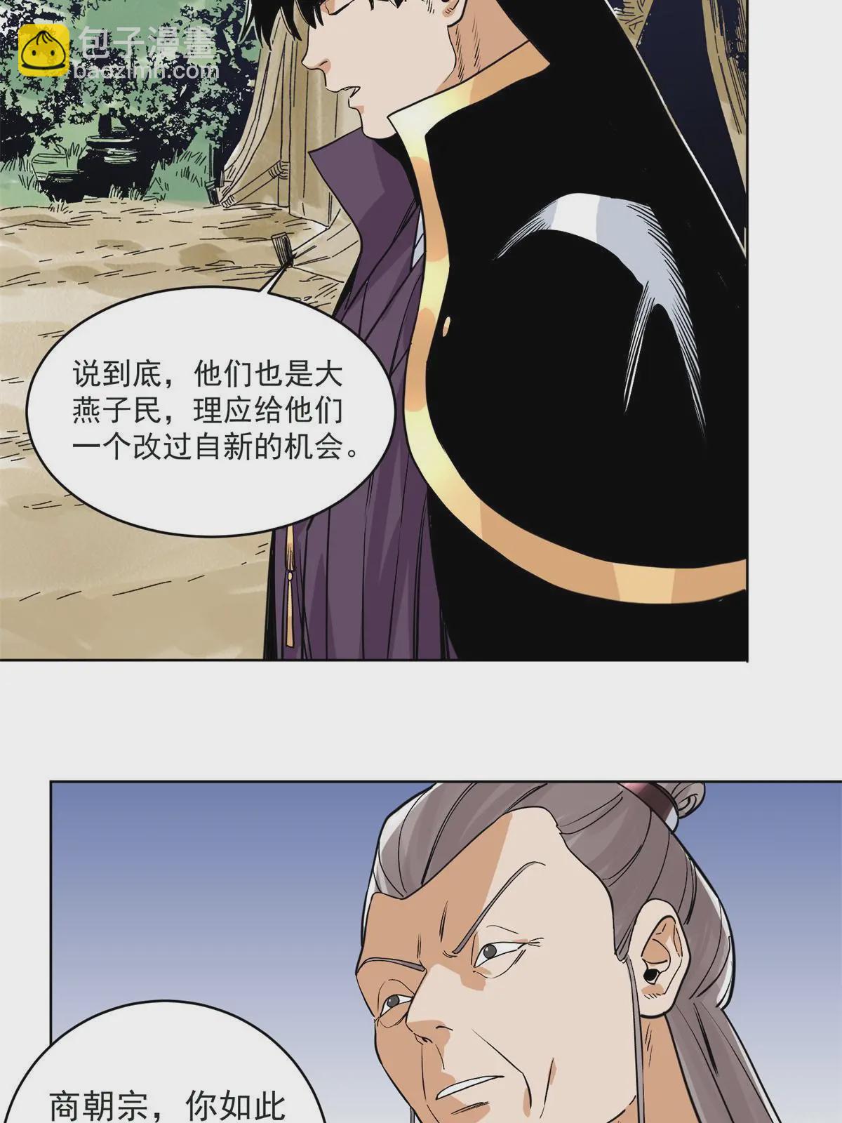 124 势如破竹-第126话